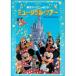 [DVD] Tokyo Disney Land мюзикл * Tour 