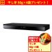 [ время ограничено подарок подарок ] Panasonic DMR-4T205 Blue-ray диск магнитофон ti-ga2TB 3 номер комплект одновременно видеозапись BS*CS 4K тюнер встроенный 