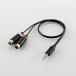 Elecom DH-MWRFN03 AUDIO изменение кабель (RCA-3.5φ) 0.3m