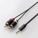  Elecom DH-MWRN20 AV кабель музыка . отправка 2.0m 3.5φ-RCA вилка сетевого шнура ×2 compact коннектор первоклассный ke- blue black 
