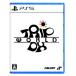  поездка world DX [PS5]
