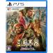  три ..8 REMAKE [PS5] ELJM-30386