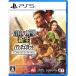  доверие длина. ..* новая жизнь with Power Up комплект Complete Edition [PS5] ELJM-30674