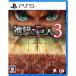 ... . человек 3 [PS5] ELJM-31053