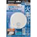  Panasonic SHK70301P... данный номер тонкий 2 вид ( тип аккумулятора *.. контакт нет *... есть )(. сигнальный звук * звук сигнал тревоги c функцией )