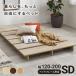  Hagi .KB-3066-SD-NS полуторный stage bed натуральный woshu