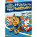 [DVD]pau* Patrol season 3 проблема .... .... хочет ..