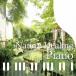 [CD]Nature Healing Piano ~ Cafe . тихий краб слушать фортепьяно . природа звук ~