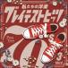 [CD] мы. западная музыка серый тест *hitsu70's third