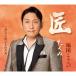 [CD] Fukuda ....| Takumi ~...~