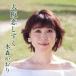 [CD] вода лес . клетка | Osaka ....( модель A)