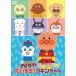 [DVD] Soreike! Anpanman . стул . герой серии . стул .!ko gold Chan 