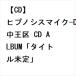 CDۥҥץΥޥ-Division Rap Battle- 沦   Verbal Justice