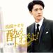 [CD] подлинный рисовое поле naoki|.....!( сейчас день .. запись )