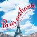 [CD] очарование. Париж ~ акустическая гитара . слушать Chanson коллекция 