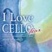 [CD]I Love CELLO deux виолончель . играть . шар. шедевр сборник 
