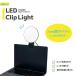 na бегемот cocos nucifera UA-LED017BK LED монитор свет USB-A подключение черный 