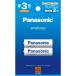 Panasonic BK-3MCDK|2H Eneloop одиночный 3 форма 2 шт упаковка ( стандартный модель ) бытовая техника количество .telibaBK3MCDK|2H