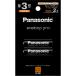 Panasonic BK-3HCD|2H Eneloop Pro одиночный 3 форма 2 шт упаковка ( высокого уровня модель ) BK3HCD|2H