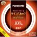  Panasonic FHD100ELLCF3tsu "Impul" k premium лампа дневного света 100 форма лампа цвет новый источник света tsu "Impul" k