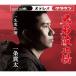 [CD] один статья . futoshi | родственная волна останавливаться место | сырой смысл . sake ( модель A)