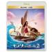 [BLU-R]mo дыра . легенда. море 2 Blue-ray + DVD комплект 