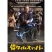 [DVD] samurai время тапочки -