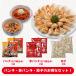  house .. set has . motsunabe pig has domestic production hormone gyoza Chinese snack side dish daily dish frozen food Saitama special product gift Point ..