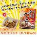 hi.. punch ( has nikomi ) has . motsunabe pig has domestic production hormone snack side dish daily dish frozen food Saitama special product gift Point ..