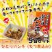 hi.. punch ( has nikomi )5 sack set has . motsunabe pig has domestic production hormone snack side dish daily dish frozen food Saitama special product gift Point ..