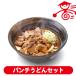  час короткий! дырокол udon комплект имеет nikomi имеет . моцунабэ свинья имеет местного производства гормон замороженные продукты Saitama достопримечательность ваш заказ гурман отметка .. подарок 
