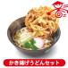  час короткий!.... udon комплект небо .. закуска гарнир ежедневное блюдо замороженные продукты Saitama достопримечательность ваш заказ гурман отметка .. подарок 