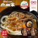 гора рисовое поле дом рефрижератор шт еда кастрюля .. udon ..... udon . данный земля замороженные продукты большой . максимально высокий золотой . выигрыш 3 порции lR-3S