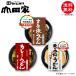  гора рисовое поле дом рефрижератор шт еда кастрюля .. udon ..... udon *.. карри udon *..... udon 3 порции lR-3SCK