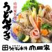  гора рисовое поле дом Special производства рефрижератор .. udon .. кастрюля комплект 3 порции вторник * среда надеты рассылка не возможно 12/31~1/8 доставка не возможно lUS-3