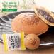  mountain rice field . bee place honey dorayaki ( small legume ) 10 piece /1 box honey gift Mother's Day 