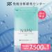 �Ɖu���͌����Z���^�[ NMN�i�G�k�G���G�k�j �T�v�������g ���{���� 7500mg�i1��250mg�j ��30���� ����GMP�F�؍H�� �����x99%�ȏ� GMP ISO ���N ���e �������� �֘A�摜1