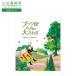  гора рисовое поле . пчела место книга с картинками pkru san .. большой ... подарок по случаю конца года 