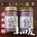 i.. salt .(2 pcs set ) free shipping delicacy sake. ....... salt . woman. person ...... legume mountain rice field shop 