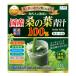 国産桑の葉青汁100％　3g×18包