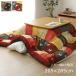  nordic style котацу futon (gyabe рисунок большой Brown примерно 205×285cm) прямоугольный ... Toray mash long хлопок ( living )