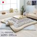  котацу futon примерно 205×205cm квадратный темно-синий одиночный товар Северная Европа рисунок leaf рисунок уборная возможно ... фланель котацу . futon интерьер мебель 