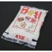 山形県産　もち米　こゆきもち　1.4kg　平成28年産