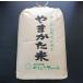 【新米予約】2019年山形県産「つや姫」特別栽培米 ３０kg 一等米