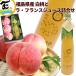 [SALE/40% off ] Fukushima префектура производство белый персик превосходящий товар 3~5 шар Yamagata la* Франция сок ...900g фрукты подарок персик груша обыкновенная . средний изначальный .. для лето подарок подарок местного производства 