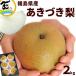  груша .... груша Fukushima префектура производство превосходящий товар 2kg 5~7 шар бесплатная доставка подарок .. для фрукты фрукты ваш заказ для бытового использования осенний тест ...ju-si-