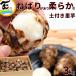  таро Yamagata префектура производство земля имеется таро ... вид 3kg местного производства ....sa игрушка mo клубень . предмет клубень .. земля кулинария ваш заказ 