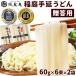  udon .... двор рука . udon 60g×6 пачка ×2 пакет рука .. udon . лапша мир три tsu звезда ITI одобрено .... еда чувство подарок .. рука земля производство 