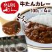  выгода . корова .. карри 100g×4 пакет соус карри в пакете корова .. Miyagi название магазин . данный земля гурман высококлассный ежедневное блюдо рейтинг популярности 