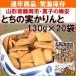  Karinto кондитерские изделия. слива дешево ... реальный Karin .130g×20 пакет включая доставку 